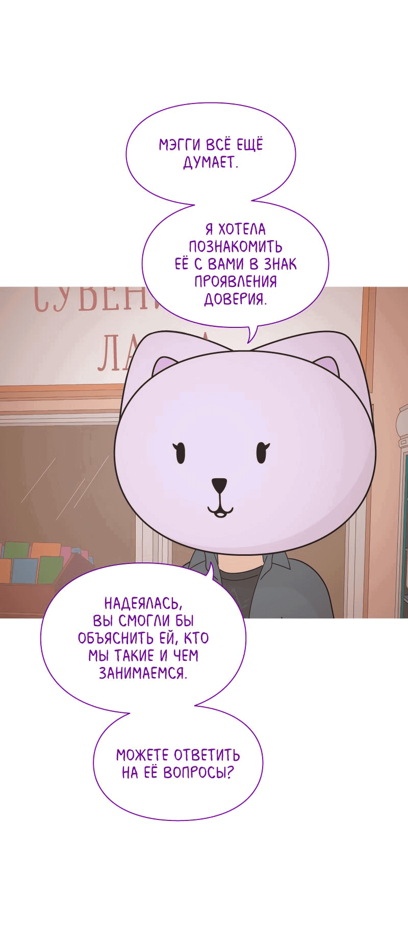 Манга Всё в порядке - Глава 60 Страница 32