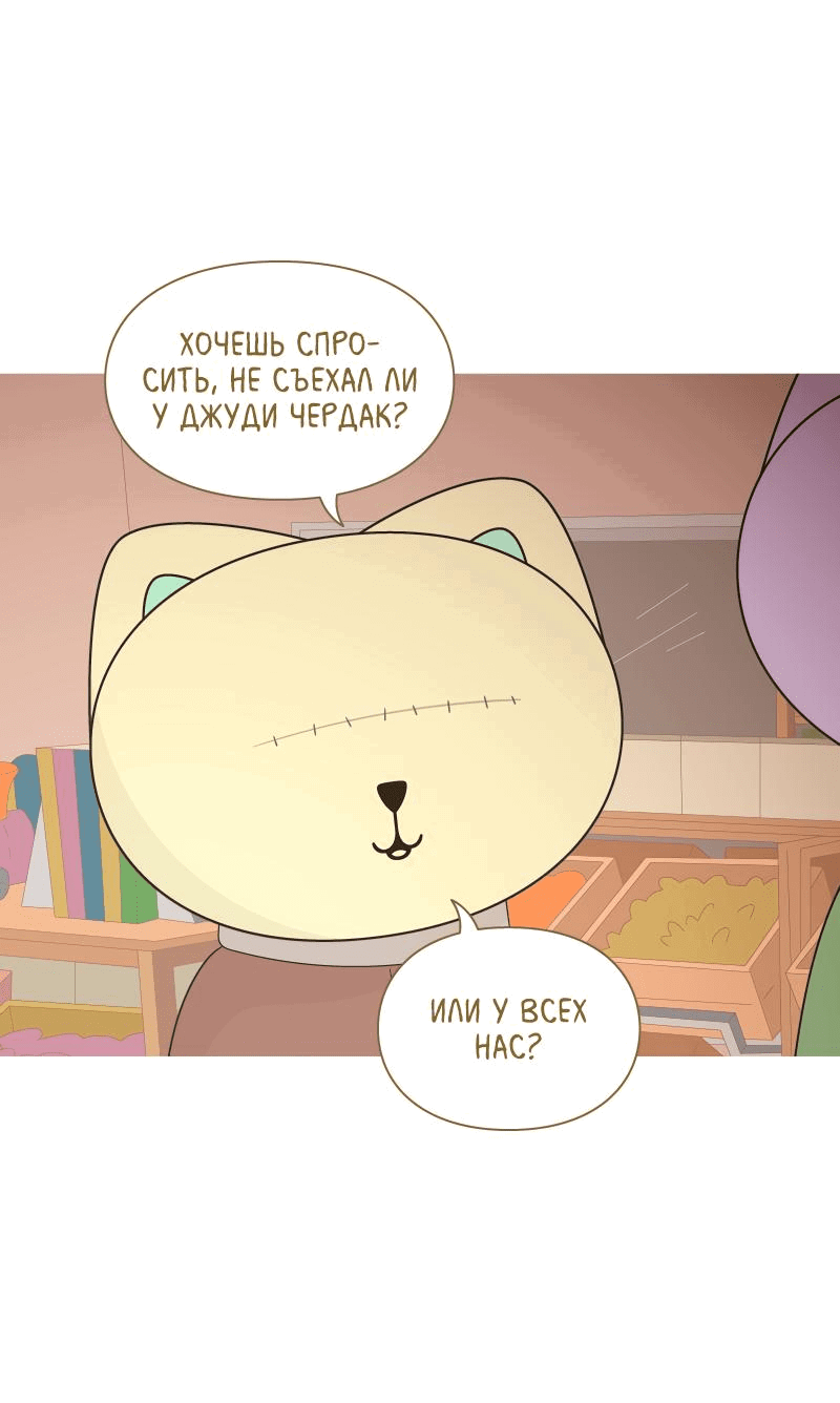 Манга Всё в порядке - Глава 60 Страница 34