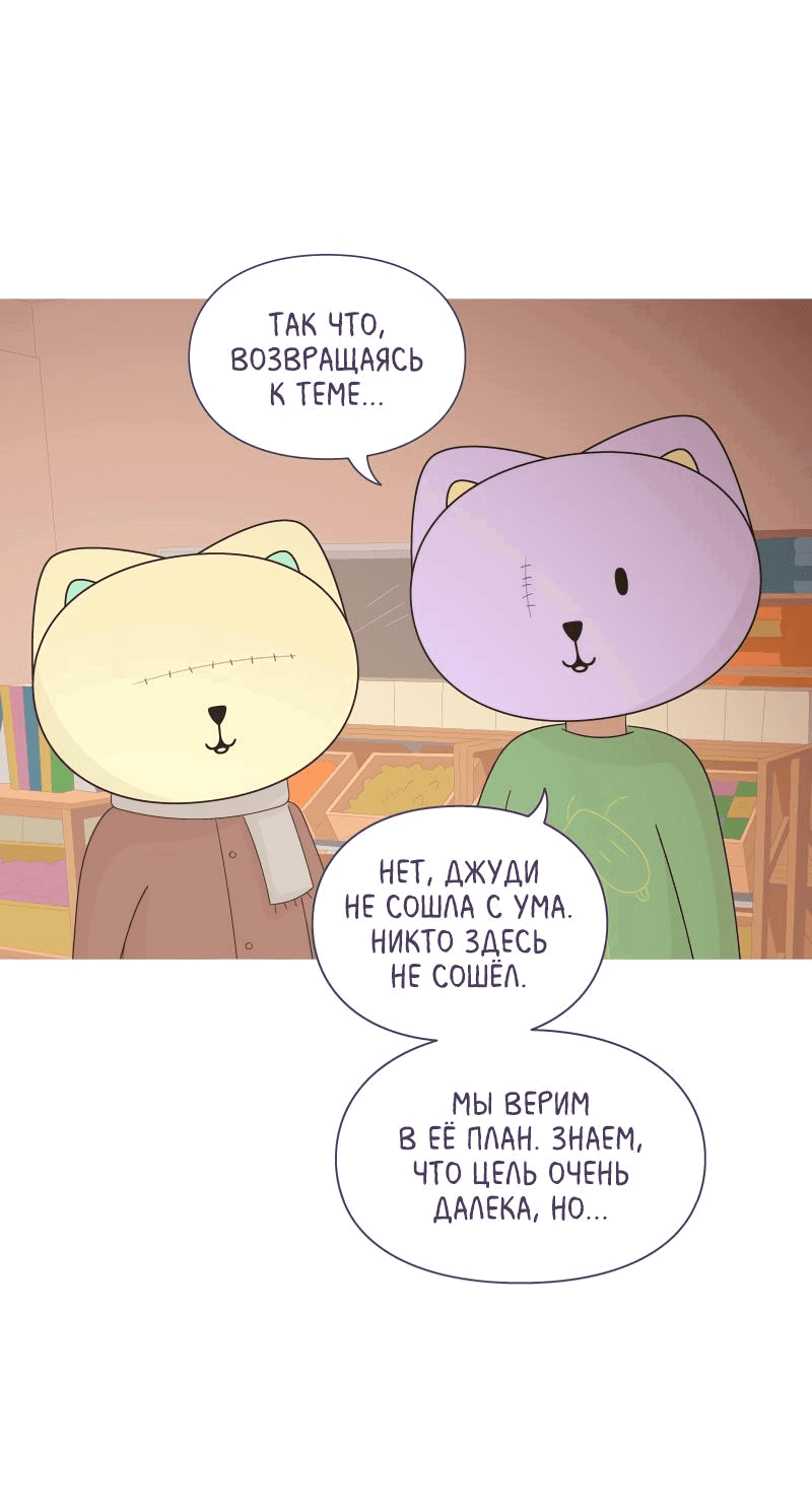 Манга Всё в порядке - Глава 60 Страница 52