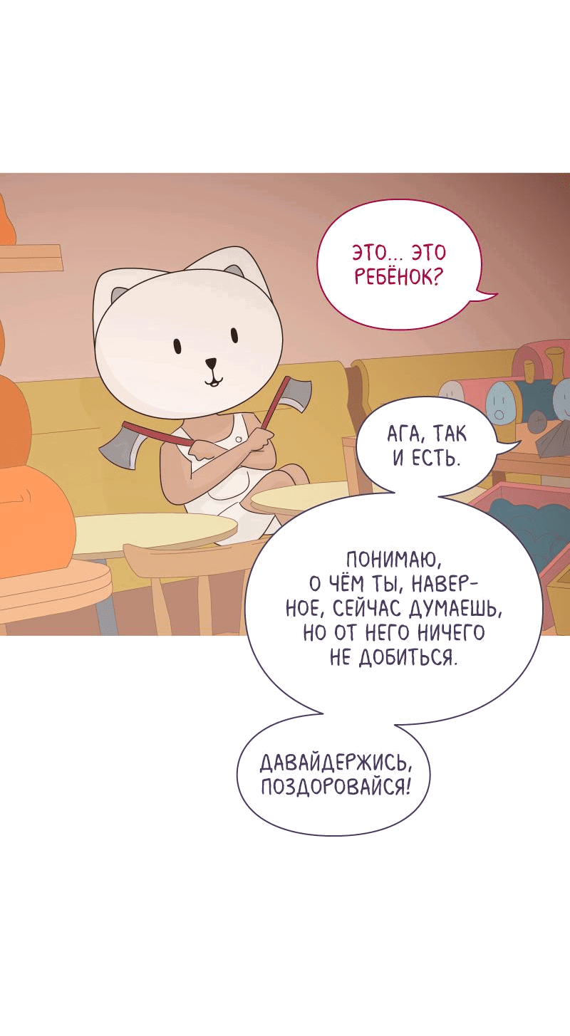 Манга Всё в порядке - Глава 60 Страница 20