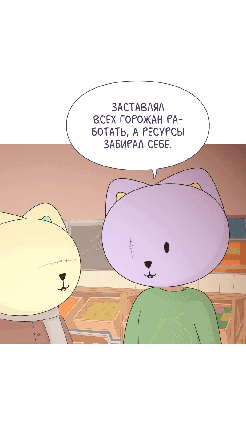 Манга Всё в порядке - Глава 60 Страница 37