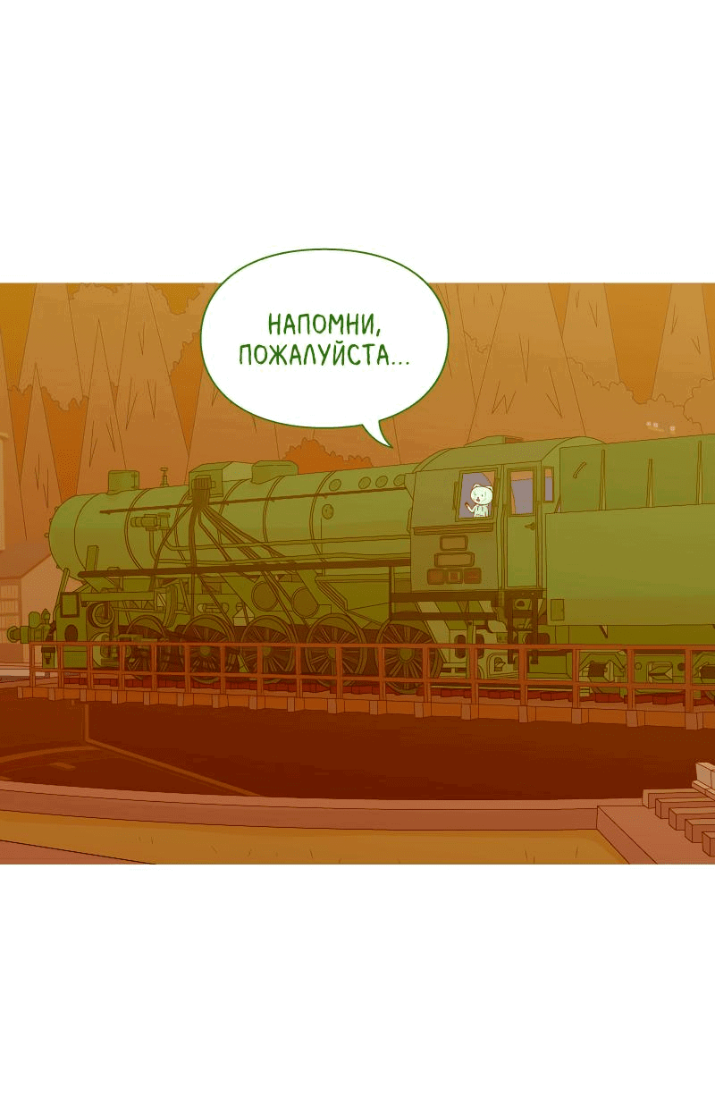 Манга Всё в порядке - Глава 60 Страница 60