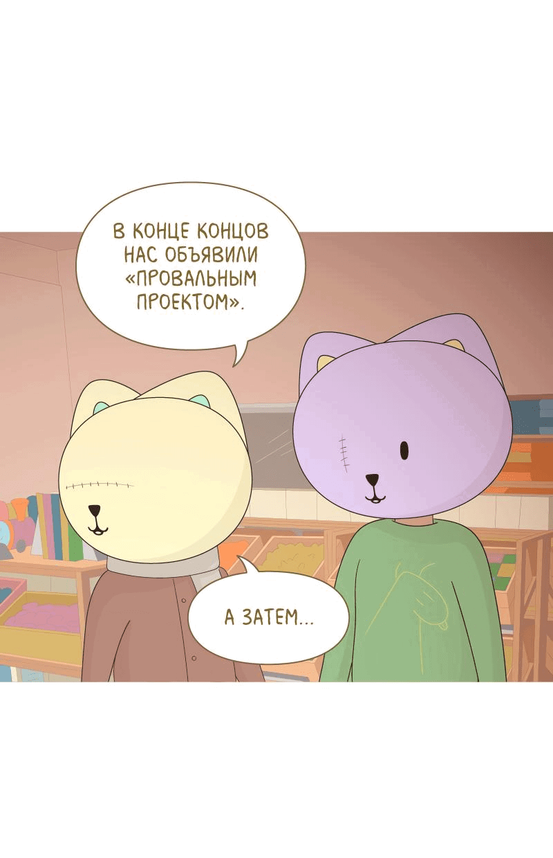 Манга Всё в порядке - Глава 60 Страница 43