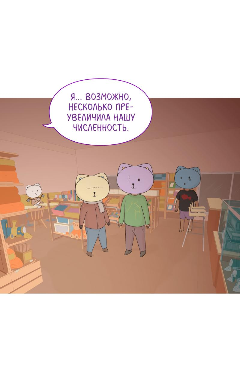 Манга Всё в порядке - Глава 60 Страница 13