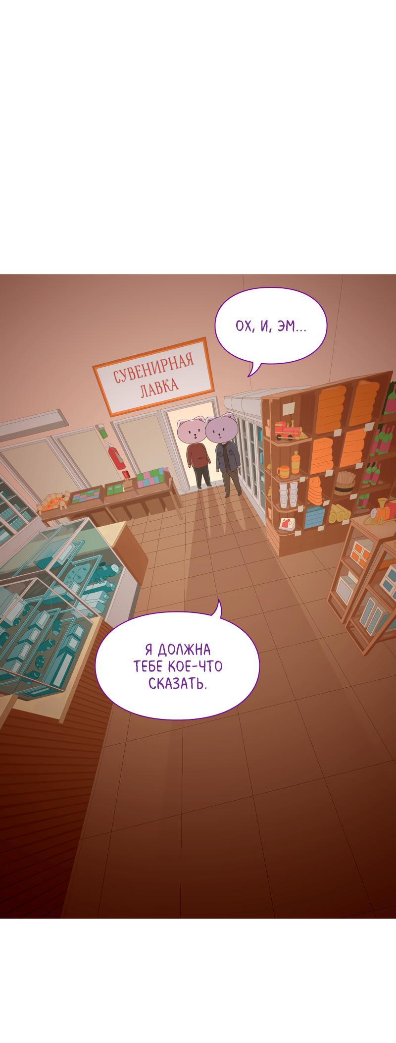 Манга Всё в порядке - Глава 60 Страница 12