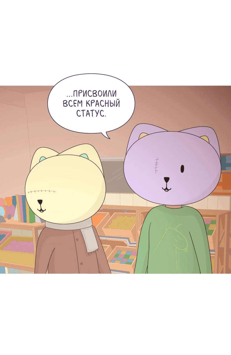 Манга Всё в порядке - Глава 60 Страница 44