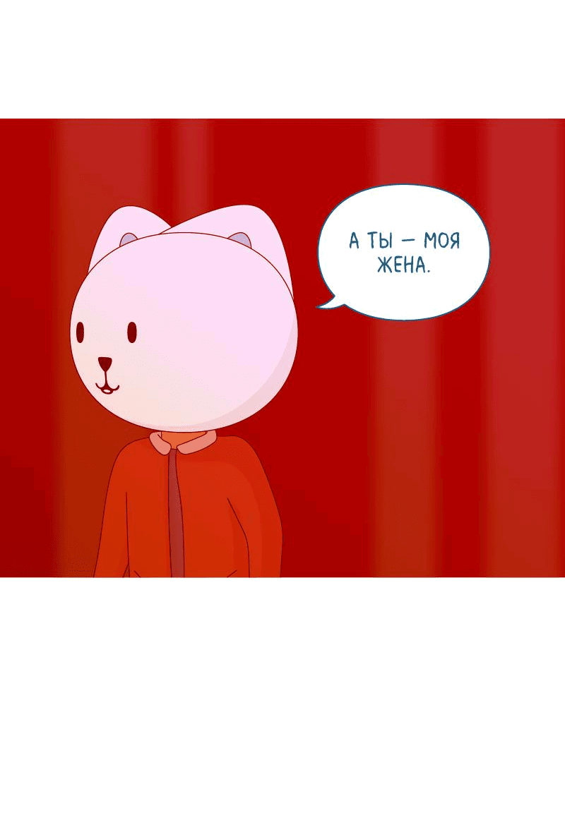 Манга Всё в порядке - Глава 59 Страница 37