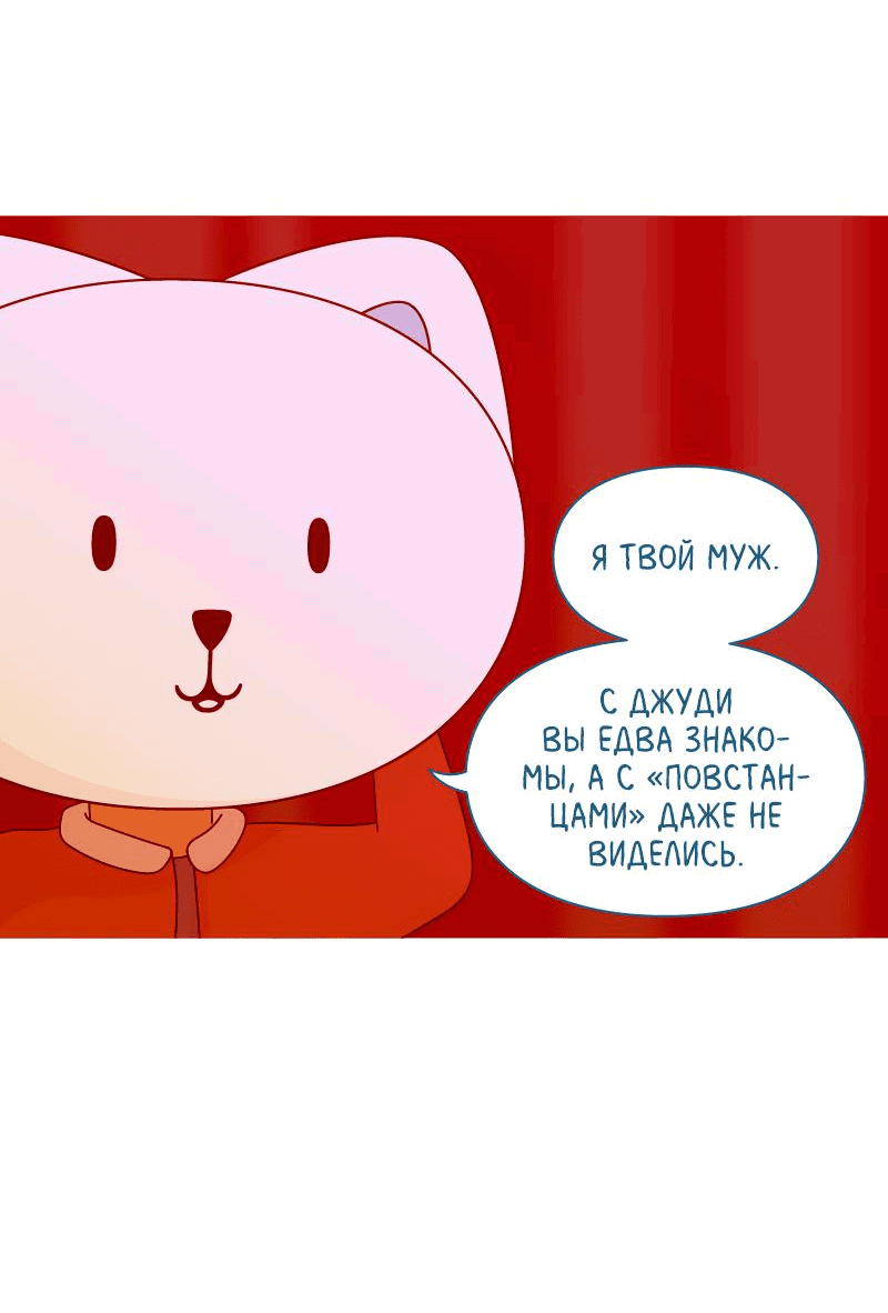 Манга Всё в порядке - Глава 59 Страница 21