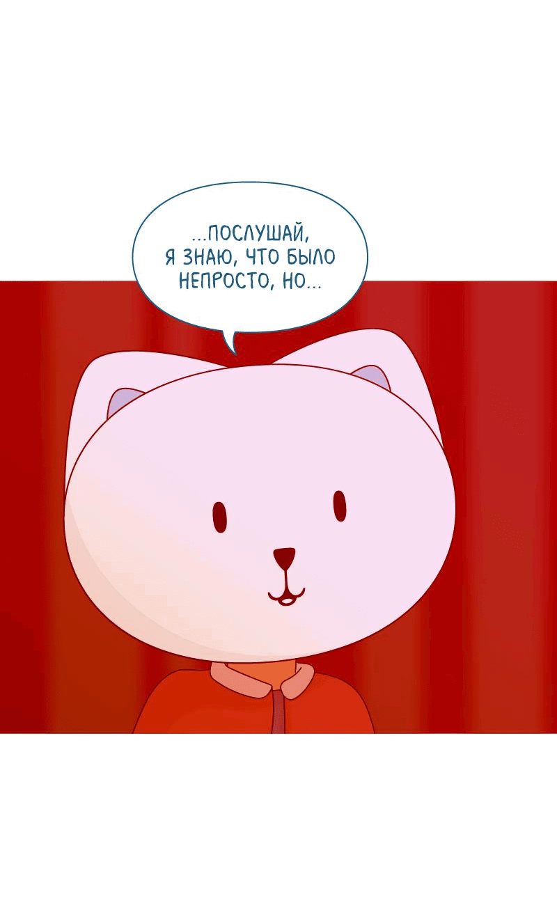 Манга Всё в порядке - Глава 59 Страница 8