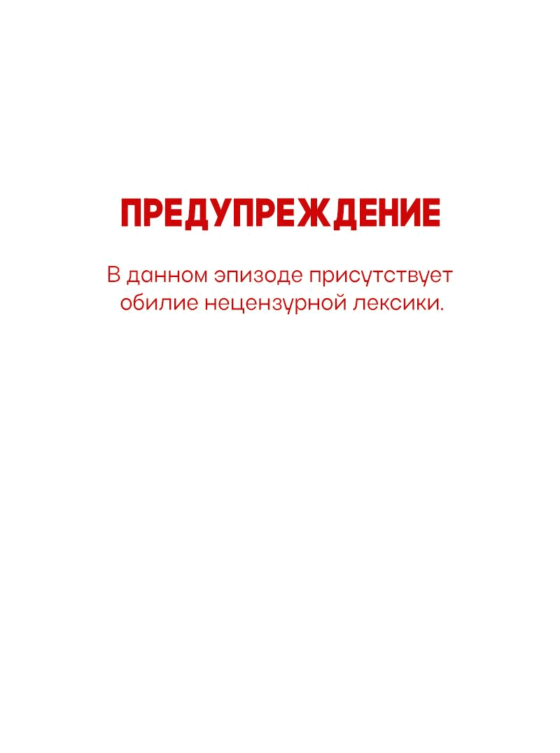 Манга Всё в порядке - Глава 58 Страница 1