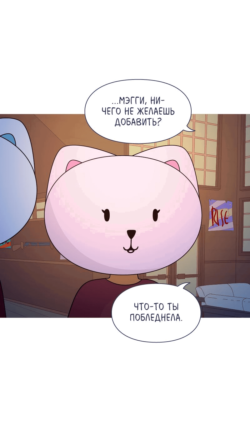 Манга Всё в порядке - Глава 58 Страница 30