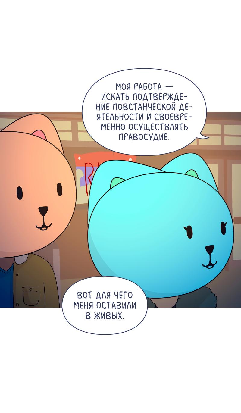 Манга Всё в порядке - Глава 58 Страница 27