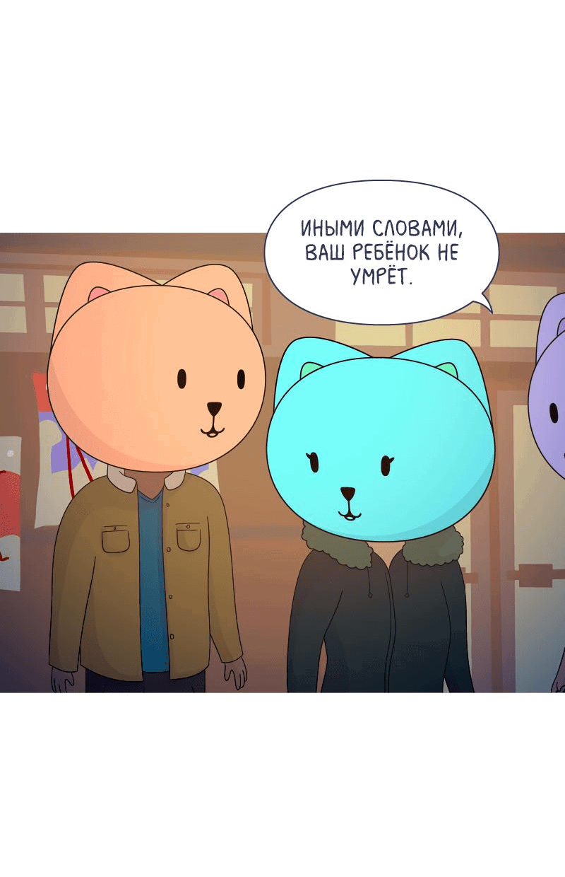 Манга Всё в порядке - Глава 58 Страница 47
