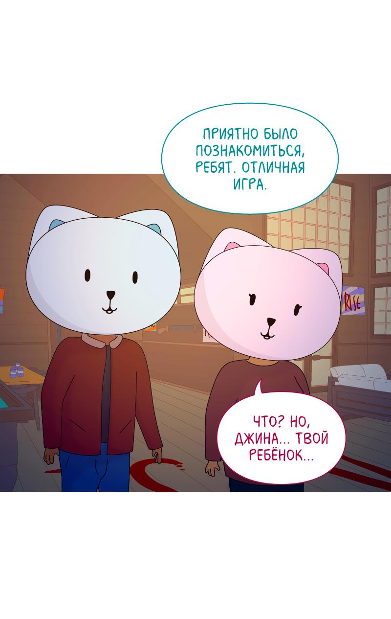 Манга Всё в порядке - Глава 58 Страница 51