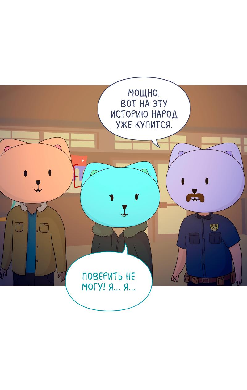 Манга Всё в порядке - Глава 58 Страница 36