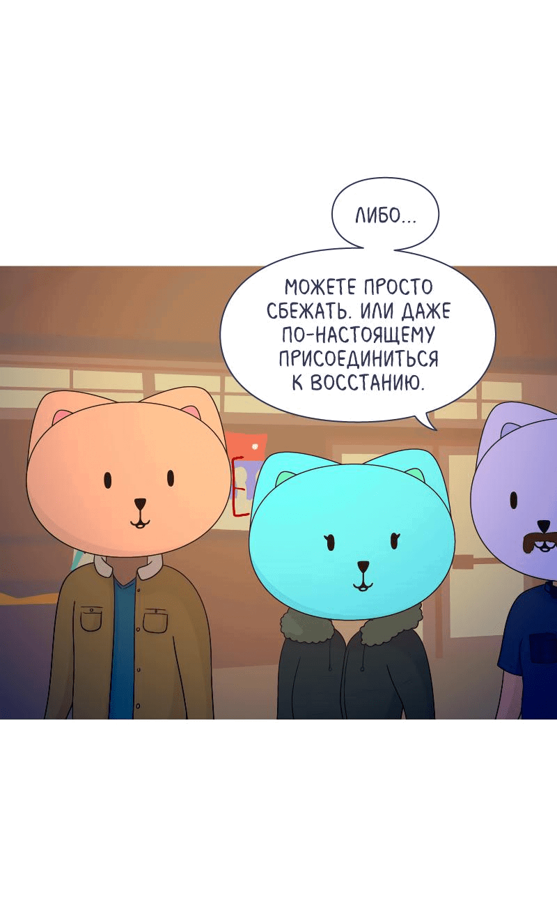 Манга Всё в порядке - Глава 58 Страница 39