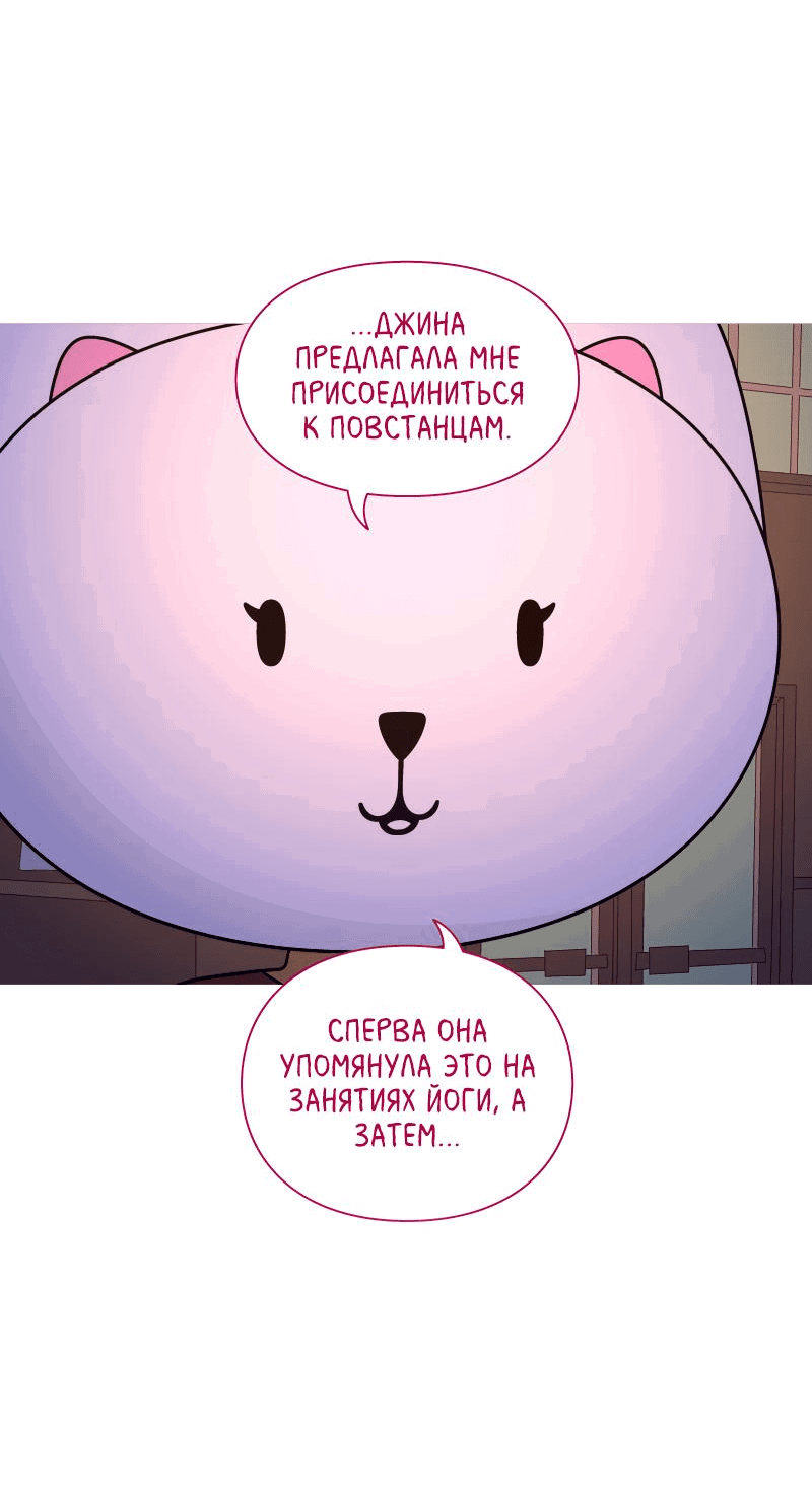 Манга Всё в порядке - Глава 58 Страница 34