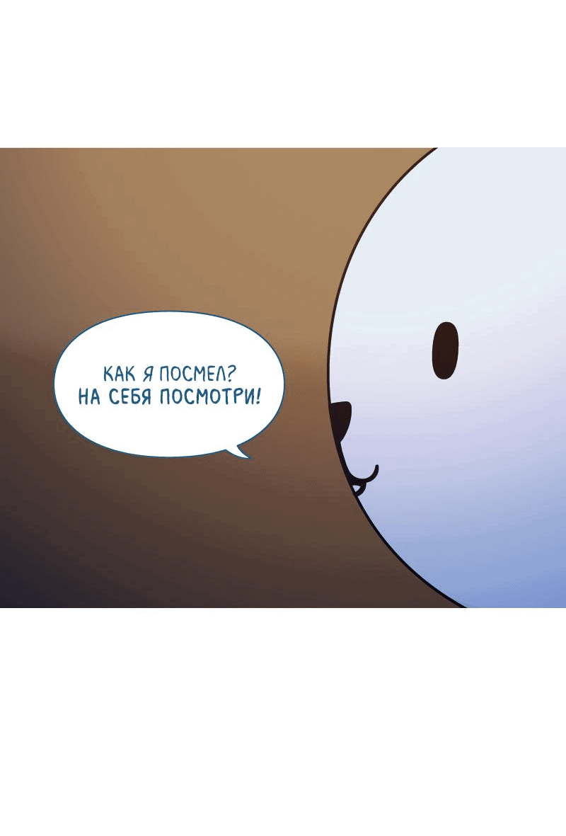 Манга Всё в порядке - Глава 57 Страница 22