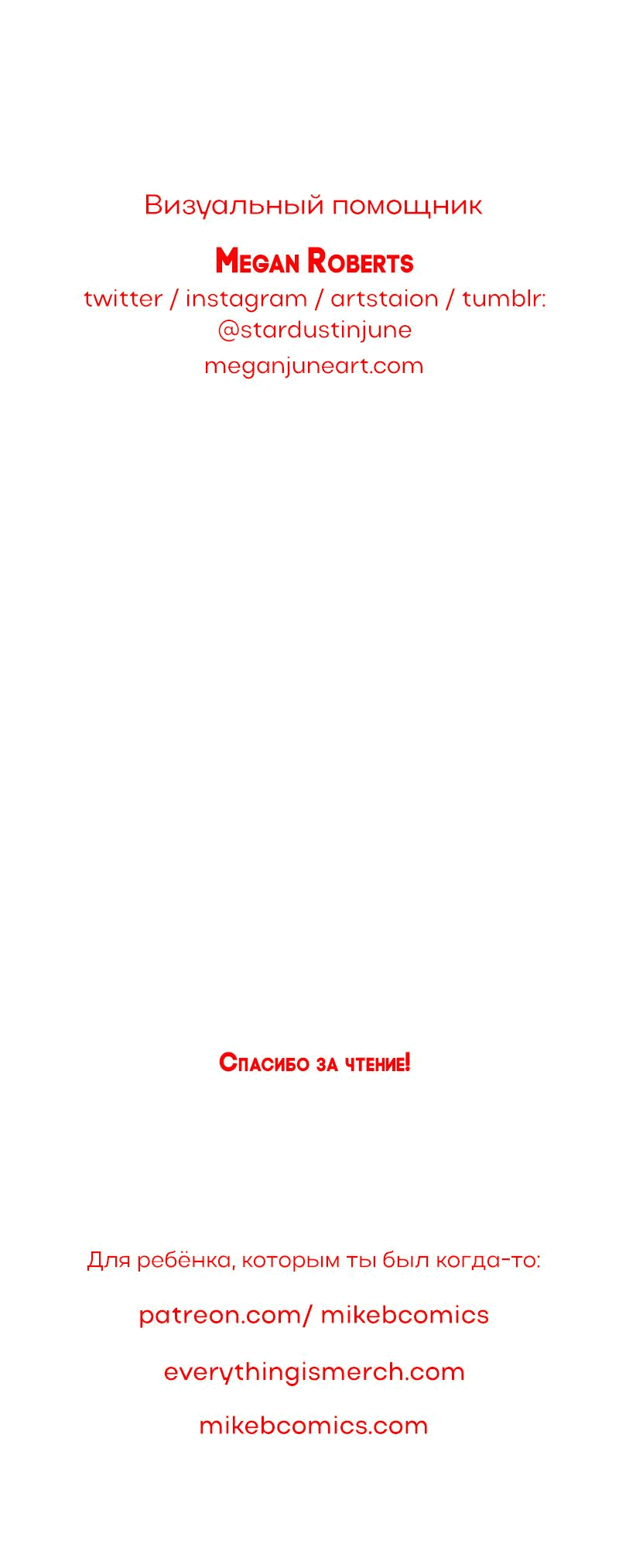 Манга Всё в порядке - Глава 57 Страница 61