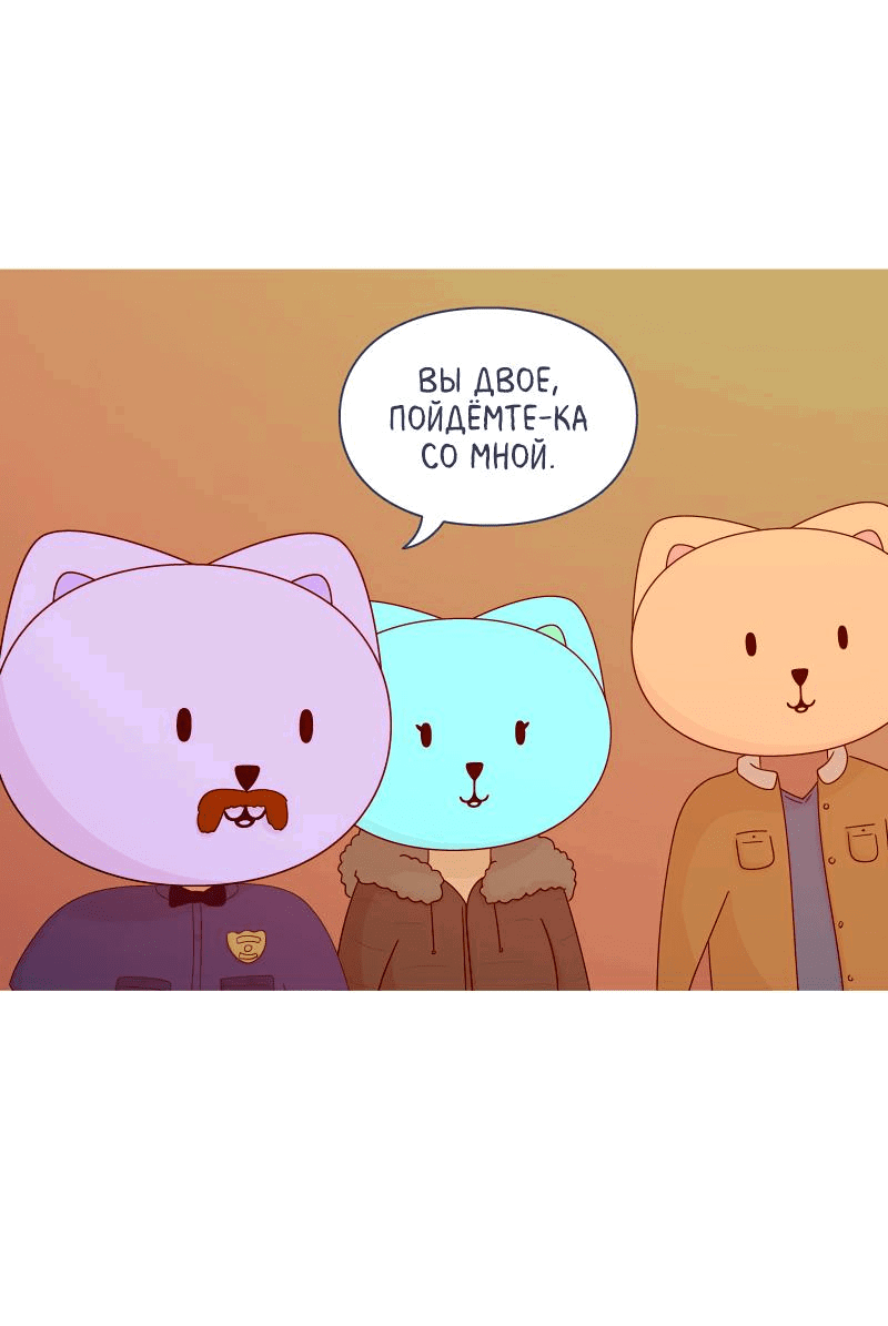 Манга Всё в порядке - Глава 57 Страница 53