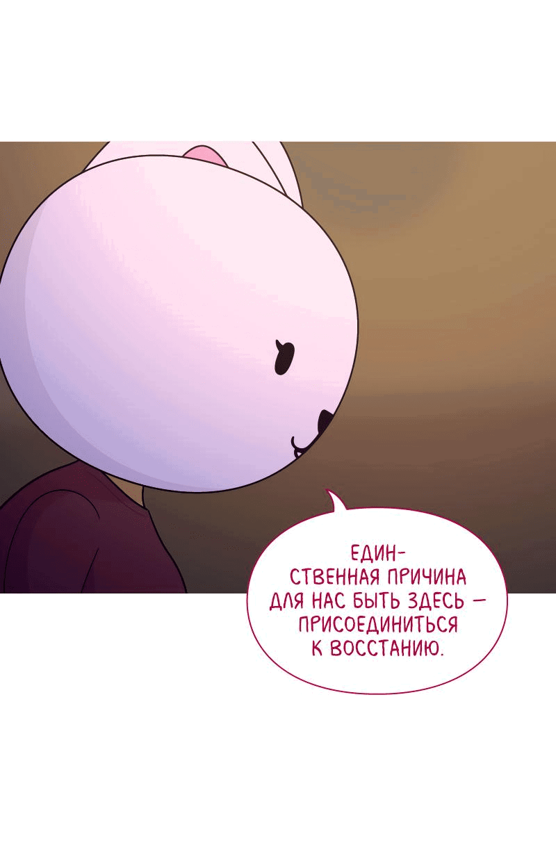Манга Всё в порядке - Глава 57 Страница 18