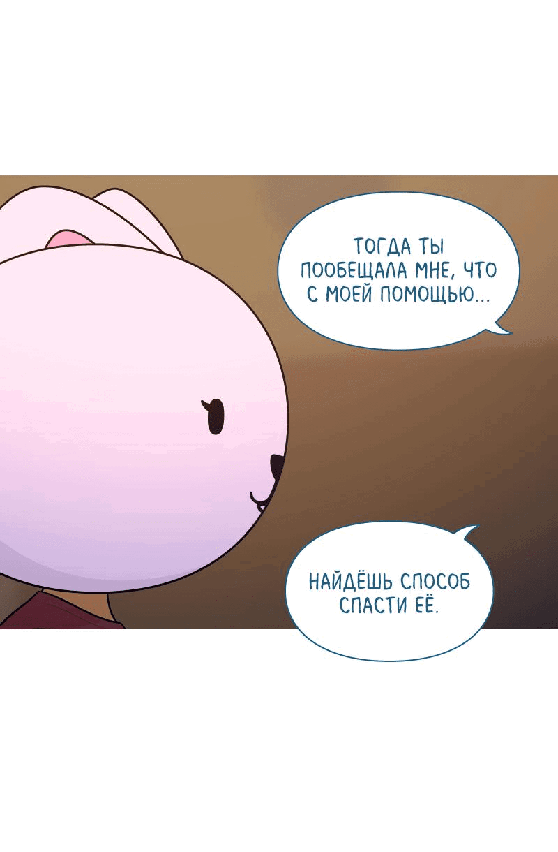 Манга Всё в порядке - Глава 57 Страница 48