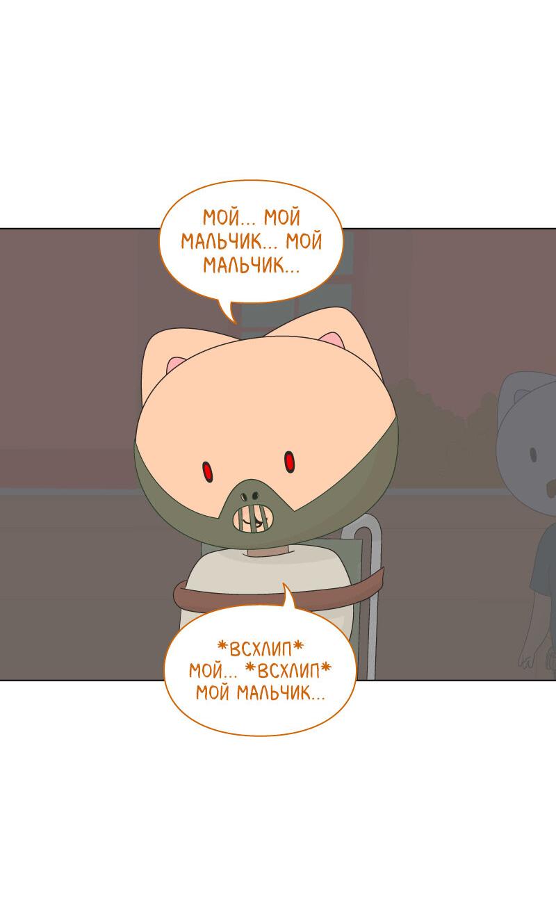 Манга Всё в порядке - Глава 66 Страница 41
