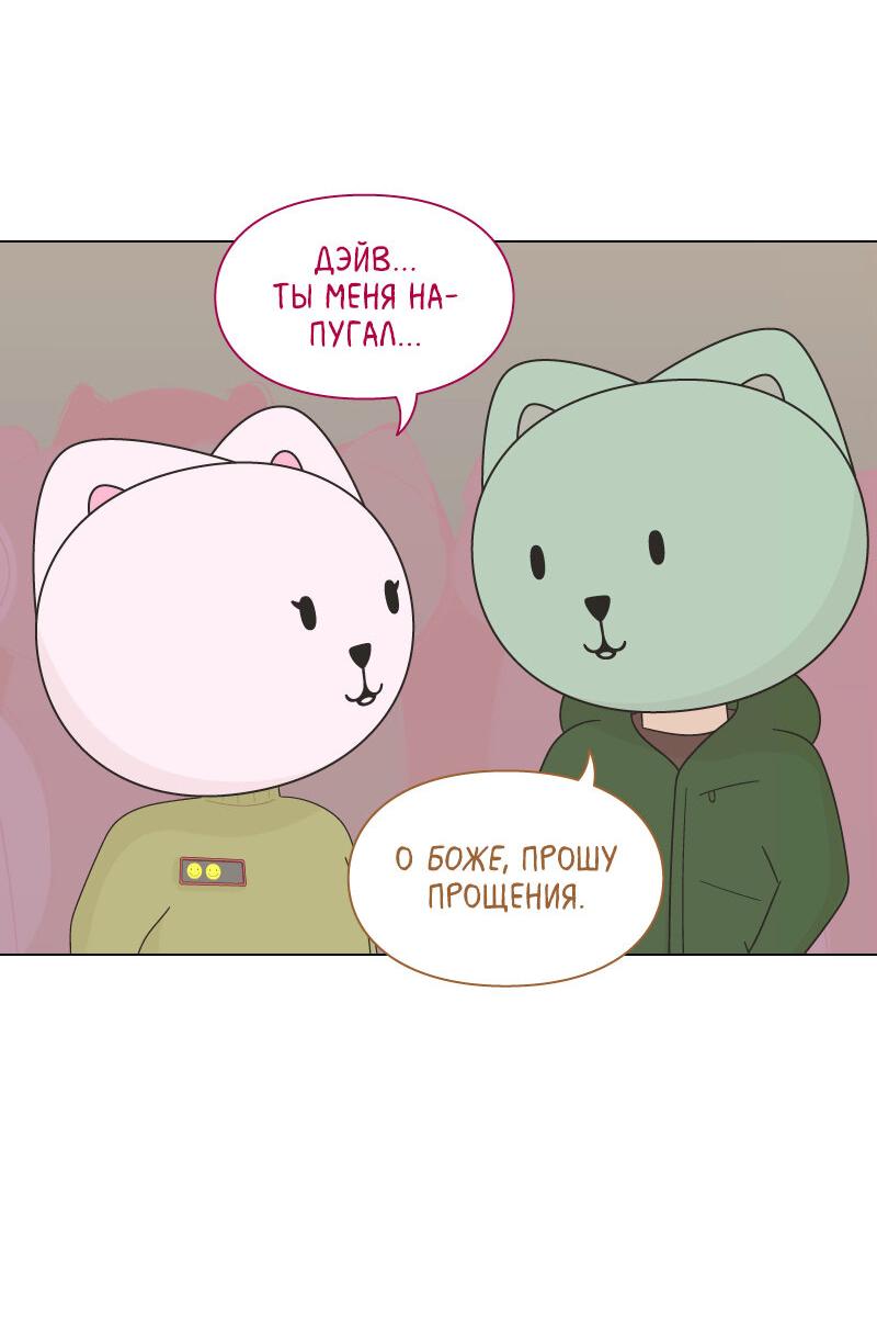 Манга Всё в порядке - Глава 66 Страница 3