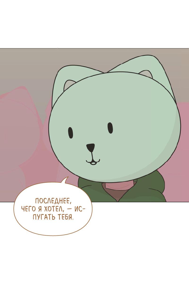 Манга Всё в порядке - Глава 66 Страница 4