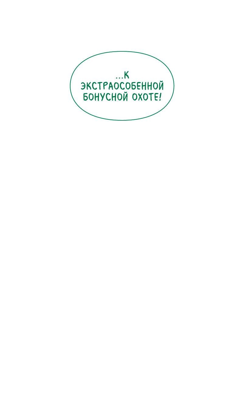 Манга Всё в порядке - Глава 66 Страница 52