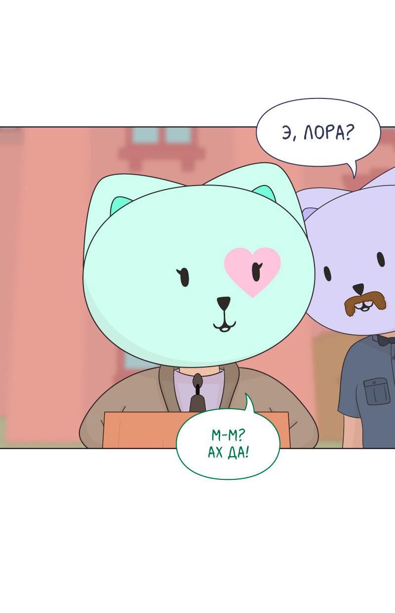 Манга Всё в порядке - Глава 66 Страница 50