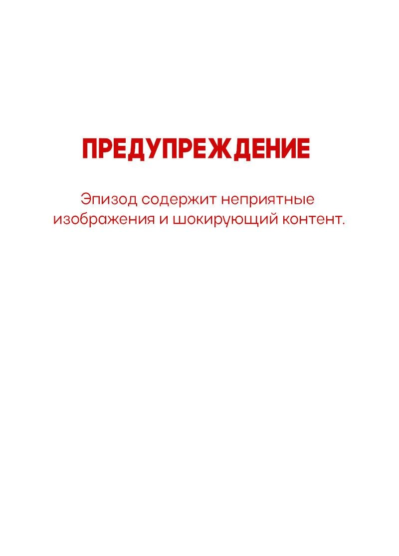 Манга Всё в порядке - Глава 66 Страница 1