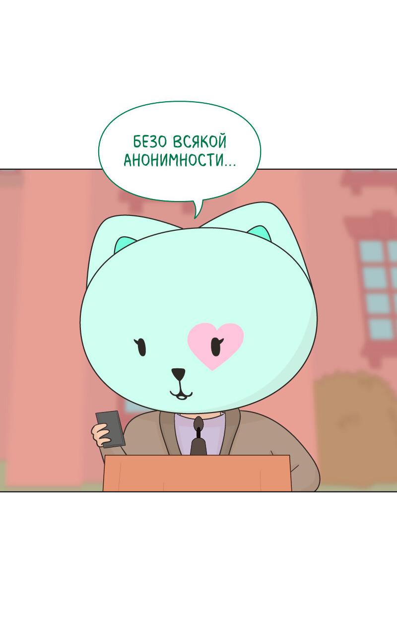 Манга Всё в порядке - Глава 66 Страница 31