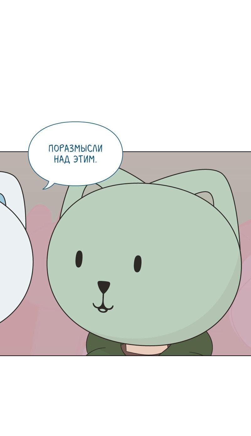 Манга Всё в порядке - Глава 66 Страница 20