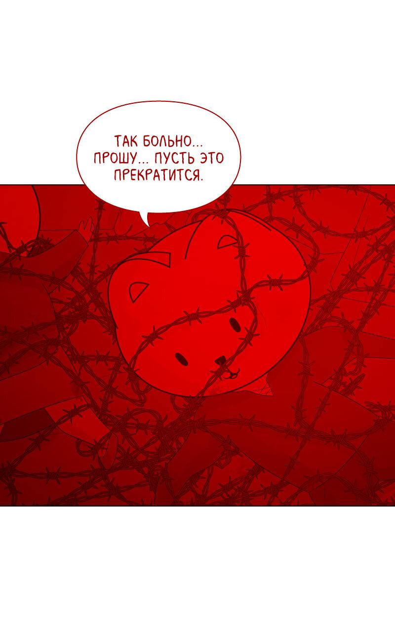 Манга Всё в порядке - Глава 66 Страница 15