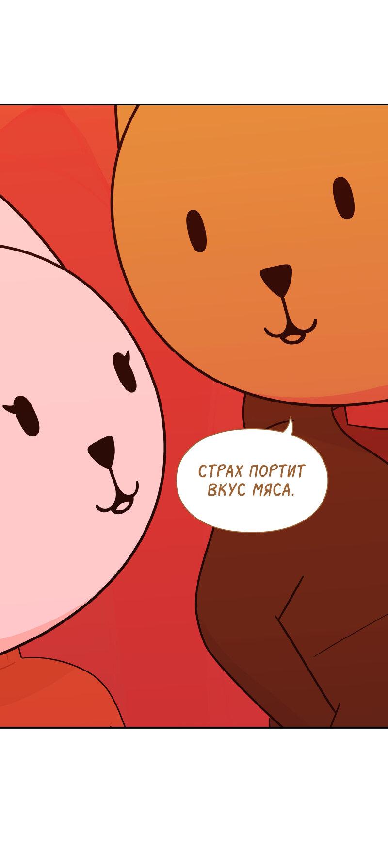 Манга Всё в порядке - Глава 66 Страница 6