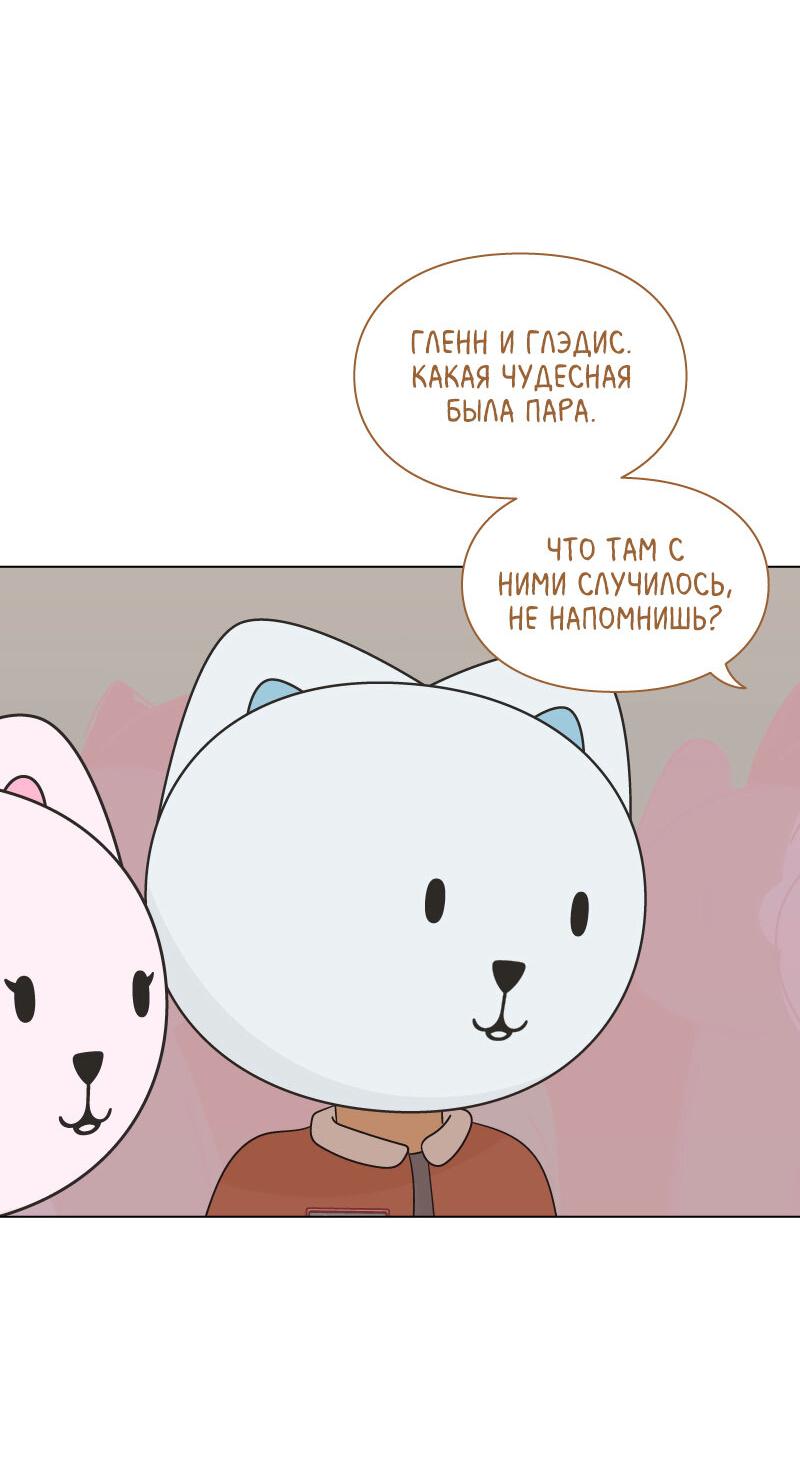 Манга Всё в порядке - Глава 66 Страница 13