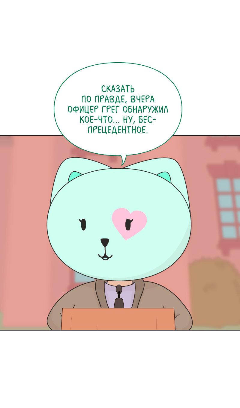 Манга Всё в порядке - Глава 65 Страница 30