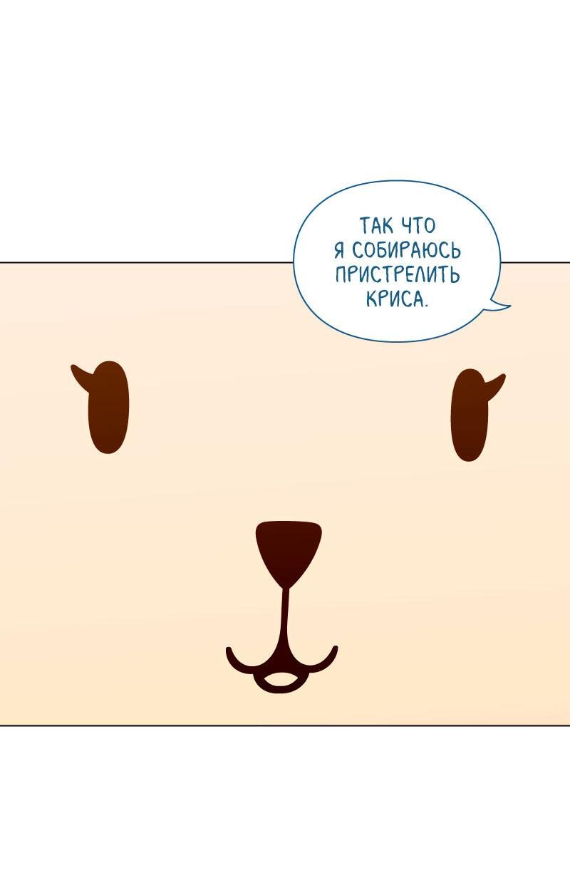 Манга Всё в порядке - Глава 65 Страница 19