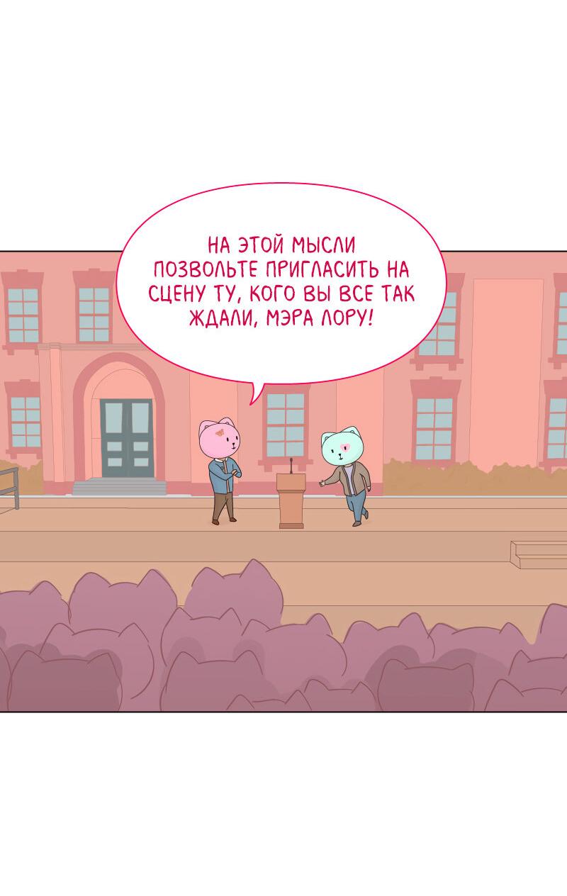 Манга Всё в порядке - Глава 65 Страница 27