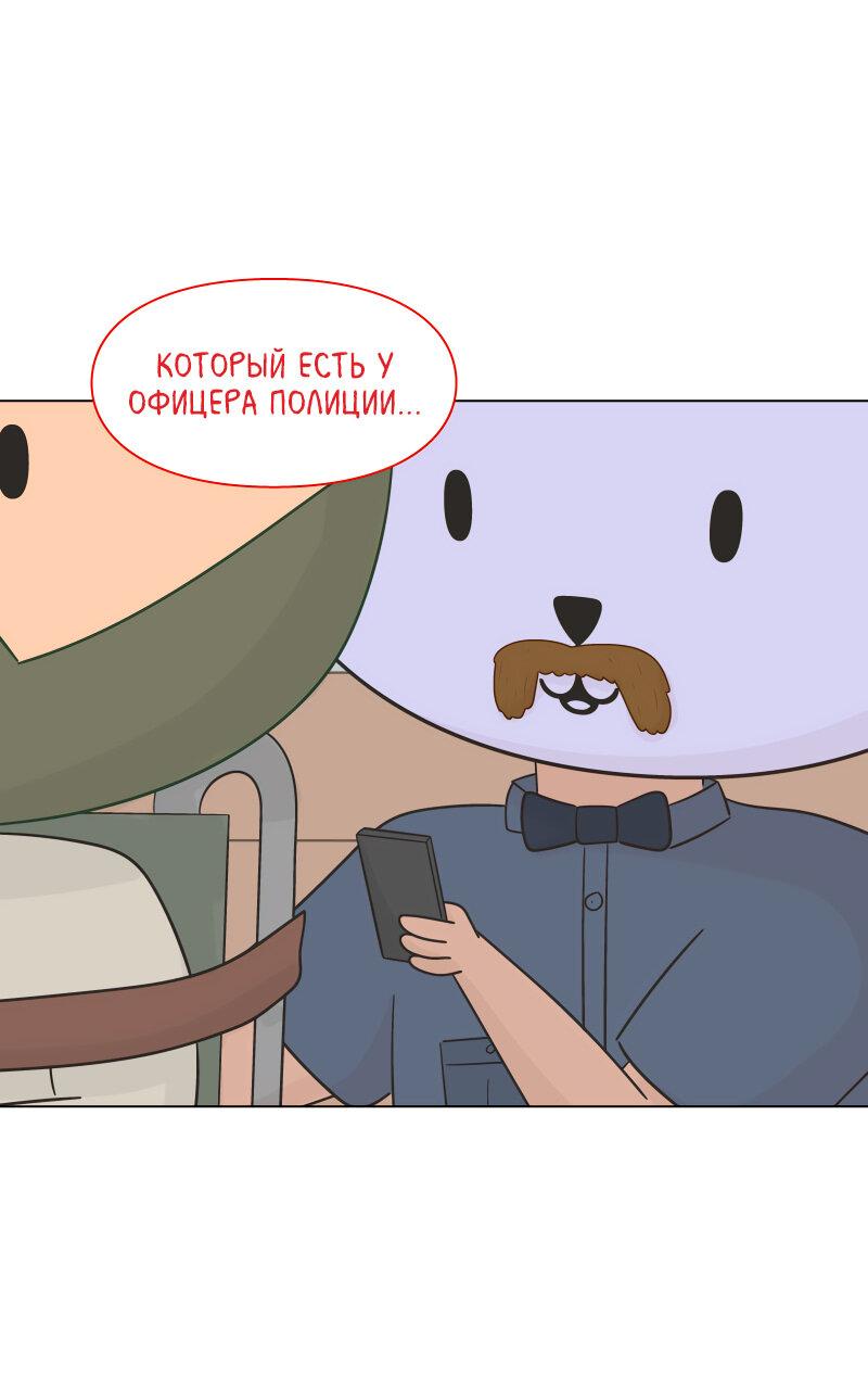 Манга Всё в порядке - Глава 65 Страница 50