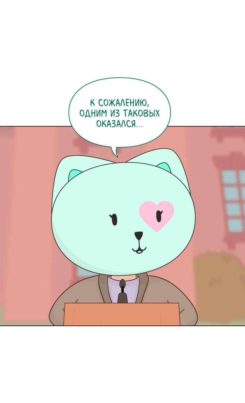 Манга Всё в порядке - Глава 65 Страница 35