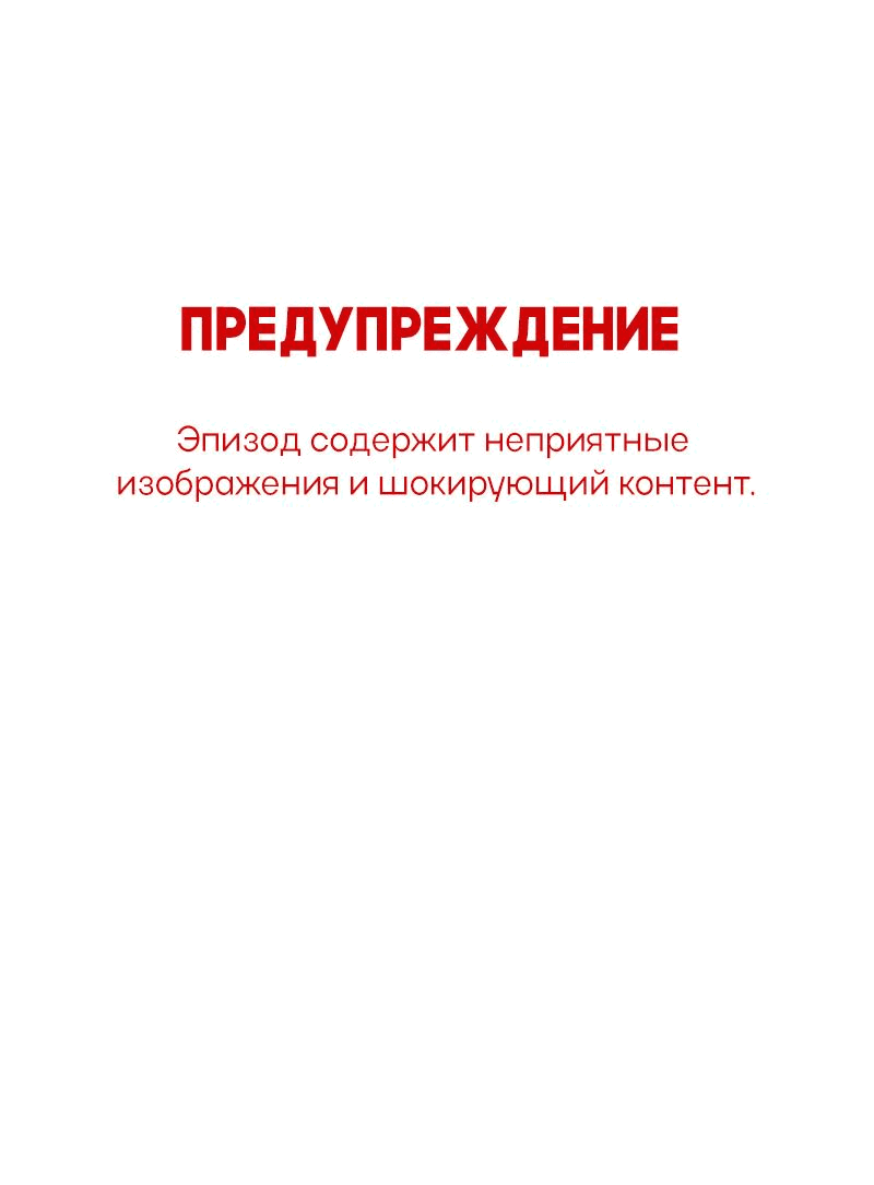 Манга Всё в порядке - Глава 68 Страница 1