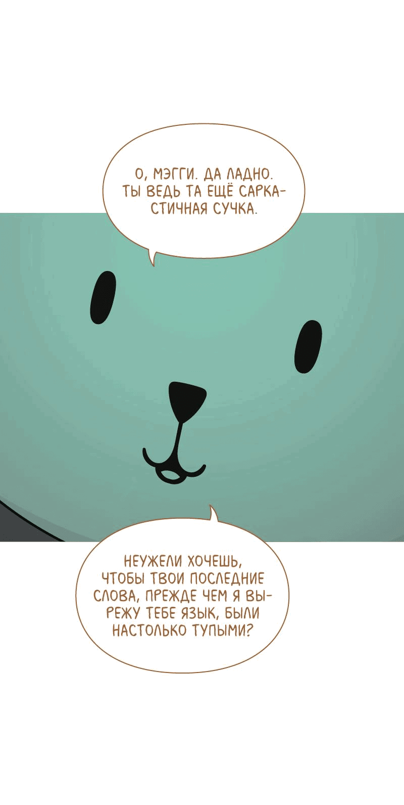 Манга Всё в порядке - Глава 67 Страница 49