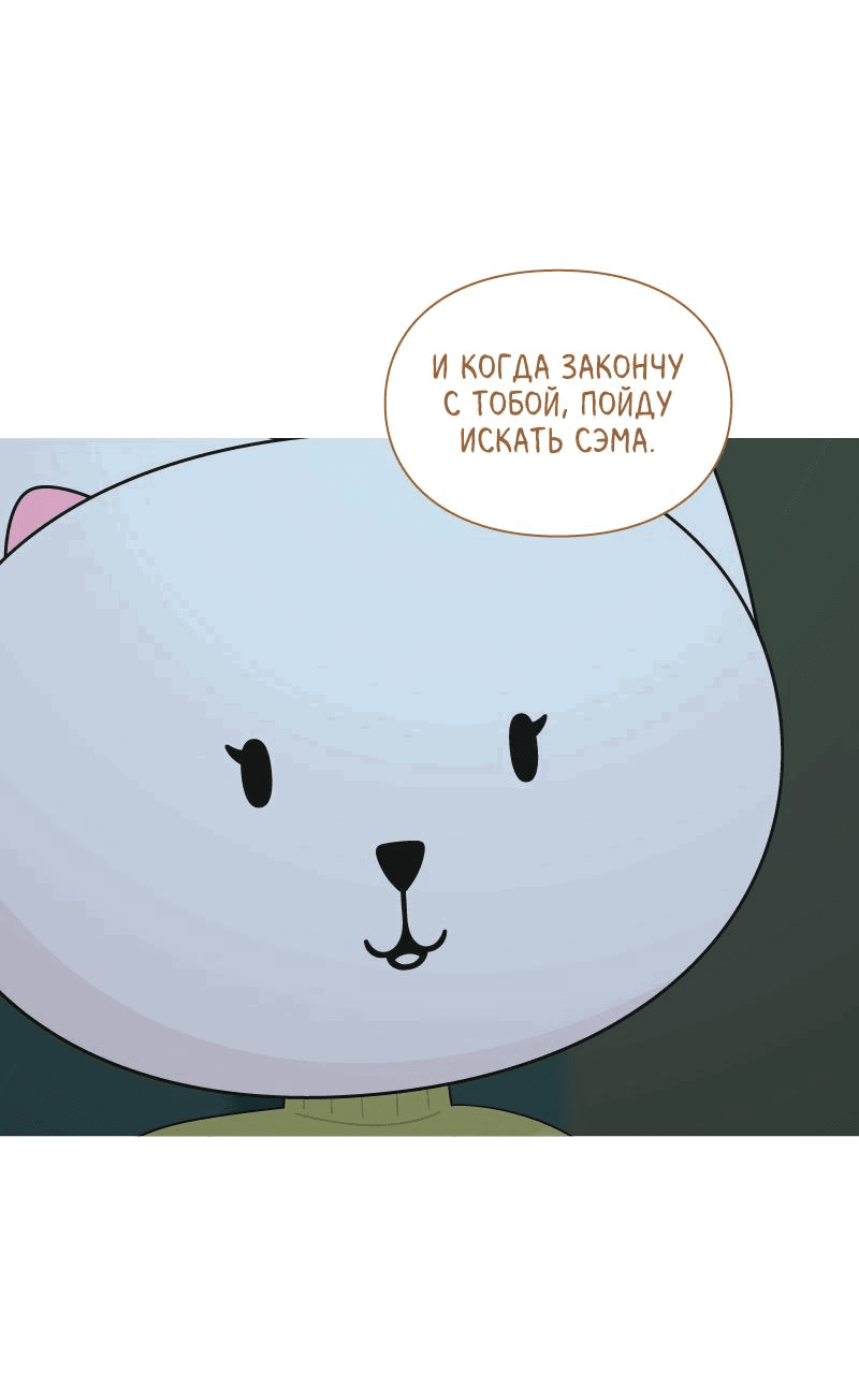 Манга Всё в порядке - Глава 67 Страница 46