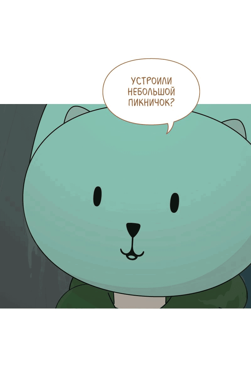 Манга Всё в порядке - Глава 67 Страница 30