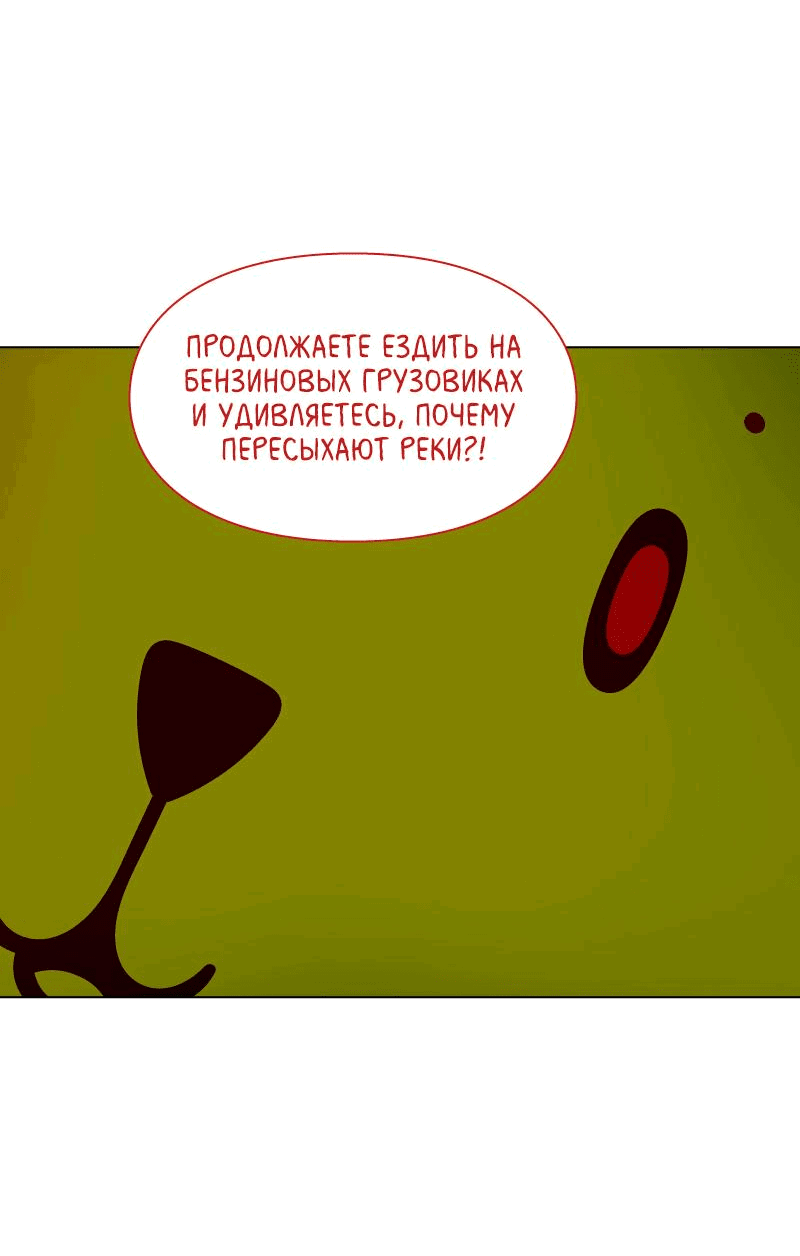 Манга Всё в порядке - Глава 73 Страница 39