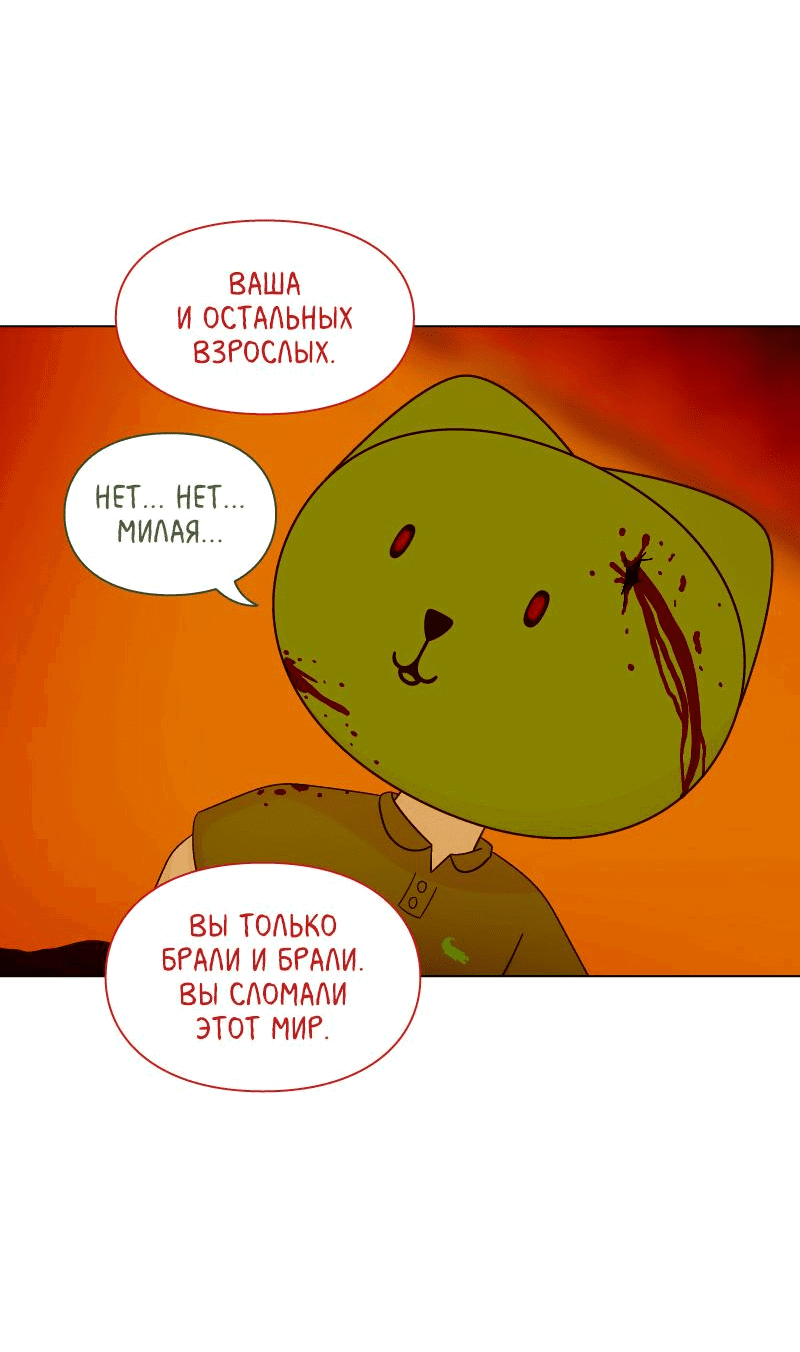 Манга Всё в порядке - Глава 73 Страница 35