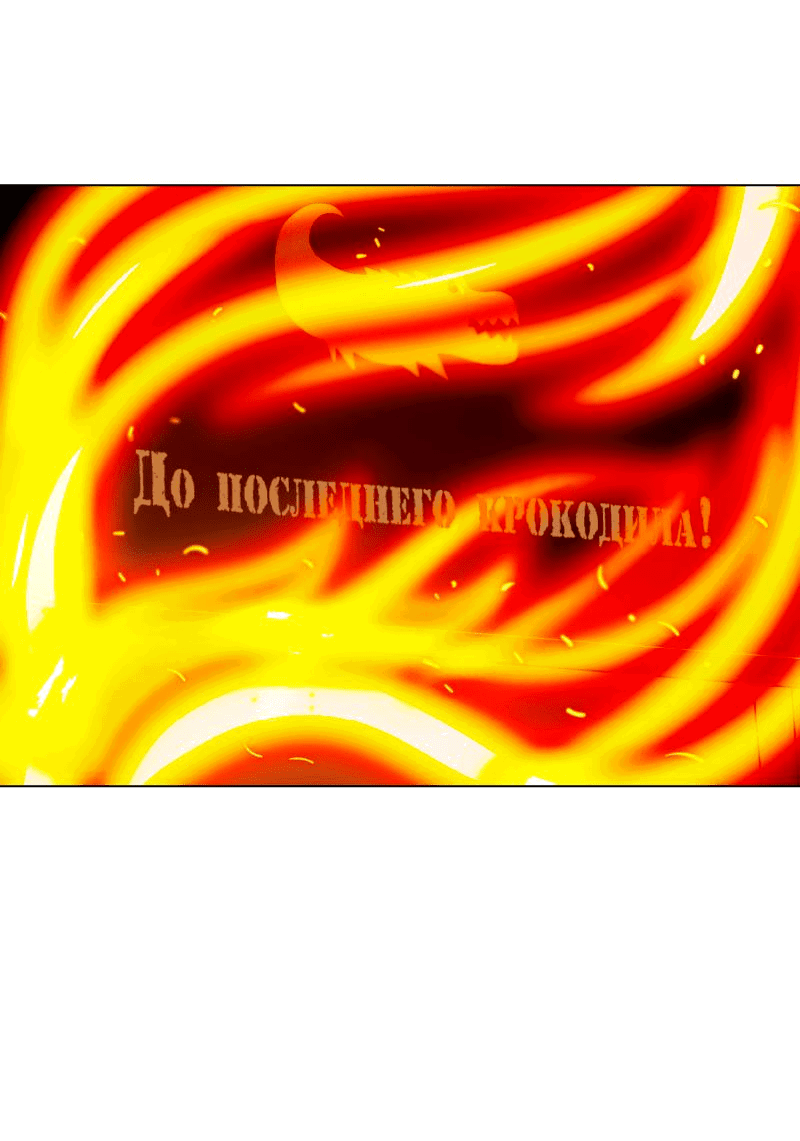 Манга Всё в порядке - Глава 73 Страница 15