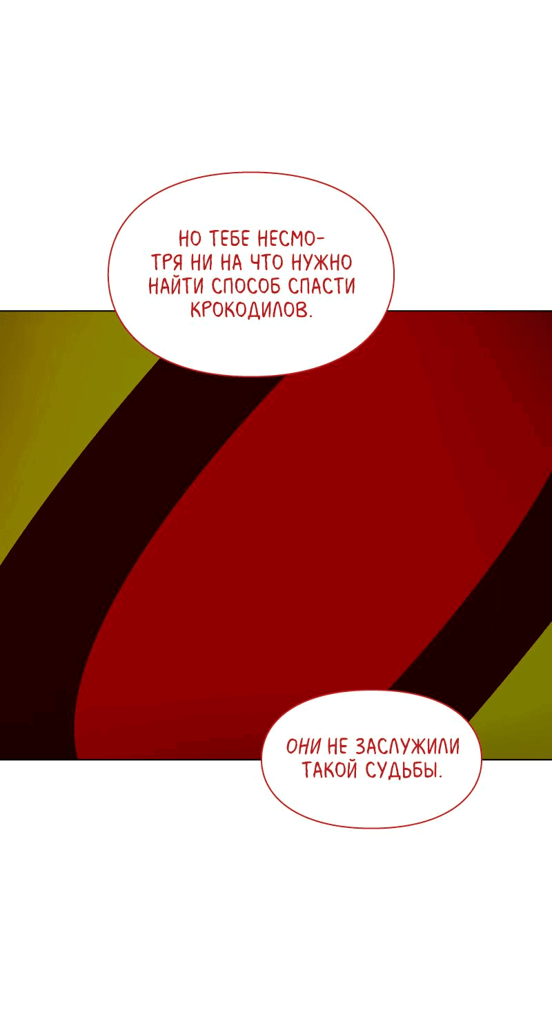 Манга Всё в порядке - Глава 73 Страница 43